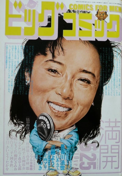 Cover of No. 10, 1989
