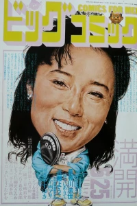 No. 10, 1989