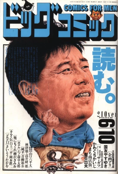 Cover of No. 11, 1989