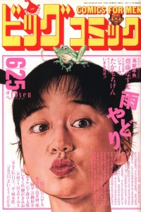 No. 12, 1989