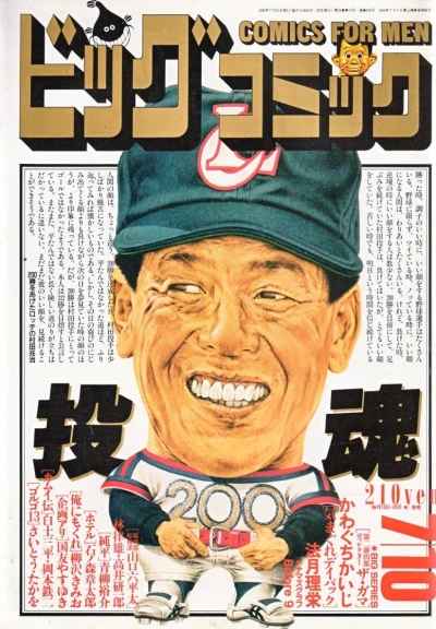 Cover of No. 13, 1989