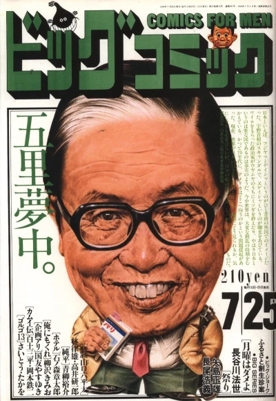 Cover of No. 14, 1989