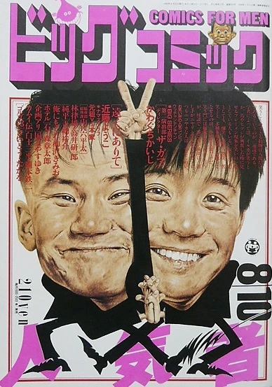 Cover of No. 15, 1989