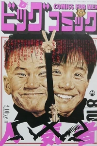 No. 15, 1989