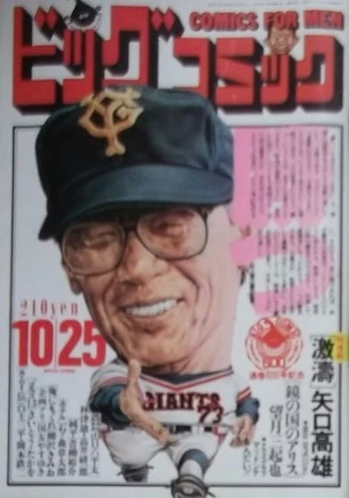 Cover of No. 20, 1989