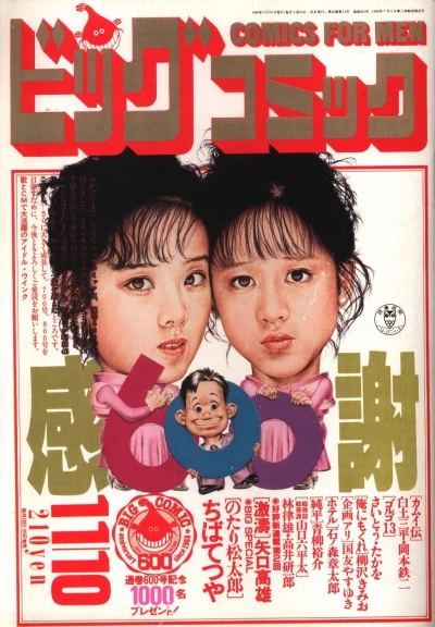 Cover of No. 21, 1989