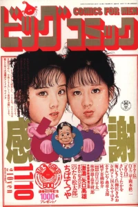 No. 21, 1989