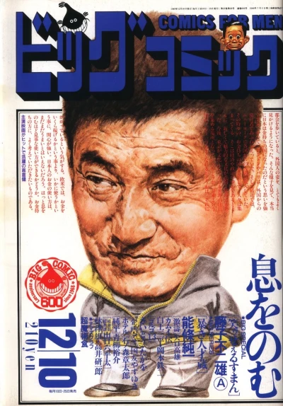 Cover of No. 23, 1989