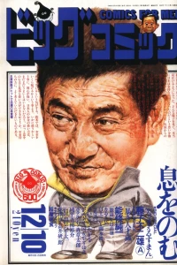 No. 23, 1989