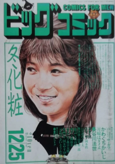 Cover of No. 24, 1989