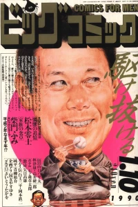No. 1, 1990