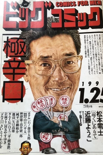 Cover of No. 2, 1990
