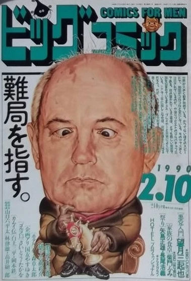 Cover of No. 3, 1990