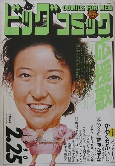 Cover of No. 4, 1990