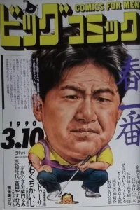 No. 5, 1990