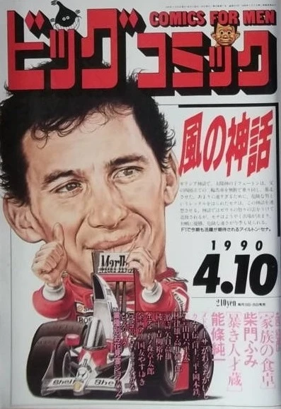 Cover of No. 7, 1990