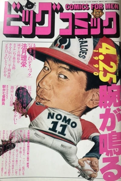 Cover of No. 8, 1990