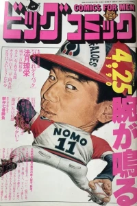No. 8, 1990