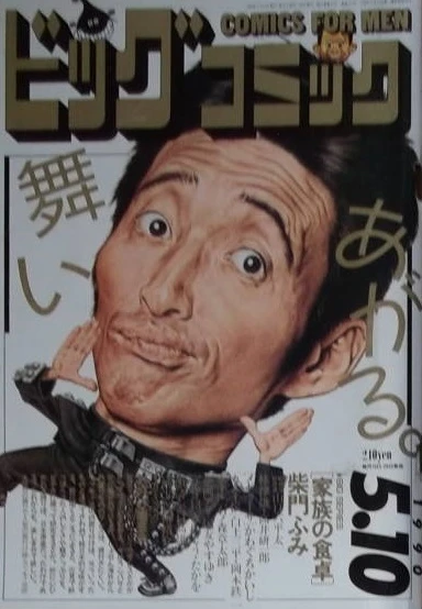 Cover of No. 9, 1990