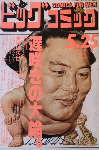 Cover of No. 10, 1990