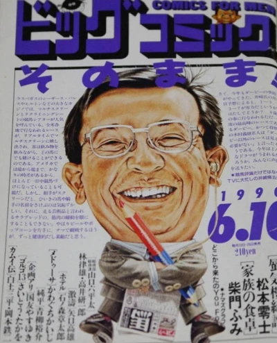 Cover of No. 11, 1990