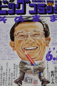 No. 11, 1990