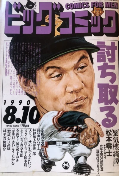 Cover of No. 15, 1990
