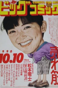 No. 19, 1990