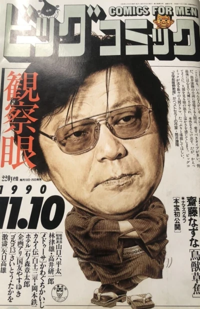 Cover of No. 21, 1990