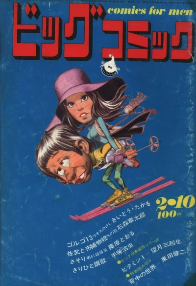 Cover of No. 3, 1971