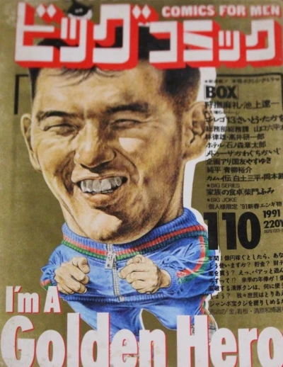 Cover of No. 1, 1991