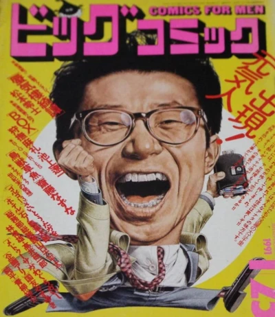 Cover of No. 2, 1991