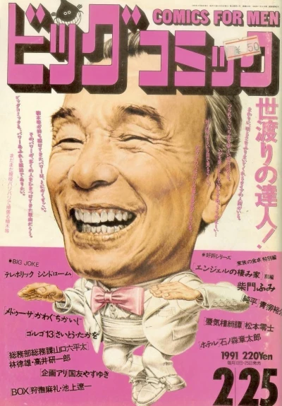 Cover of No. 4, 1991