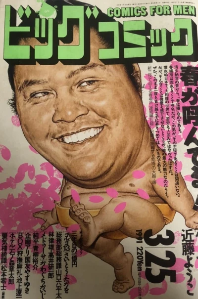 Cover of No. 6, 1991