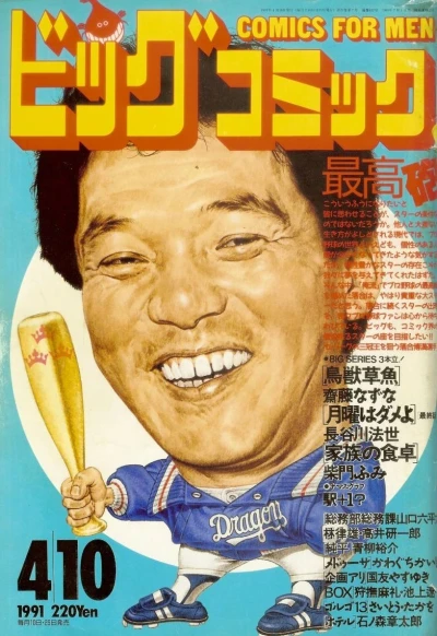 Cover of No. 7, 1991