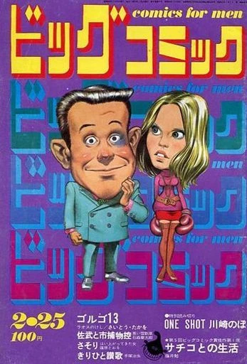 Cover of No. 4, 1971