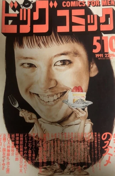 Cover of No. 9, 1991