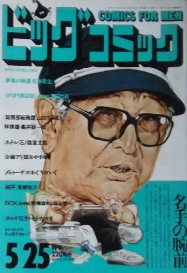 Cover of No. 10, 1991