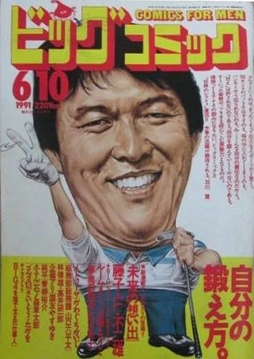 Cover of No. 11, 1991