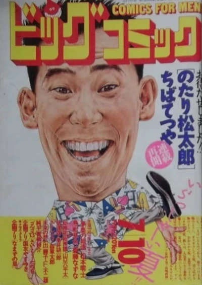 Cover of No. 13, 1991