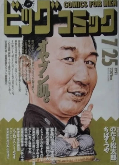 Cover of No. 14, 1991