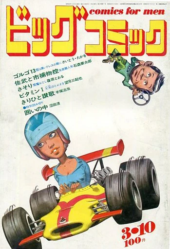 Cover of No. 5, 1971