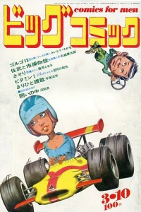 No. 5, 1971