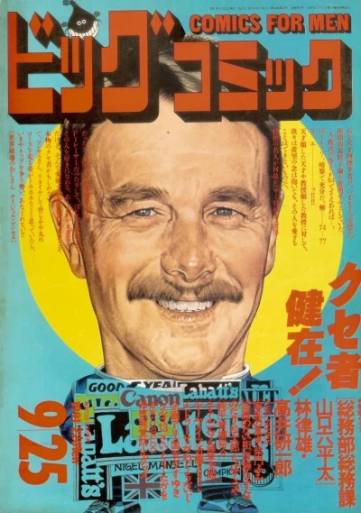 Cover of No. 18, 1991
