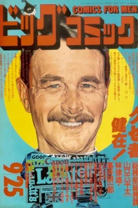 No. 18, 1991