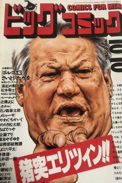 Cover of No. 19, 1991