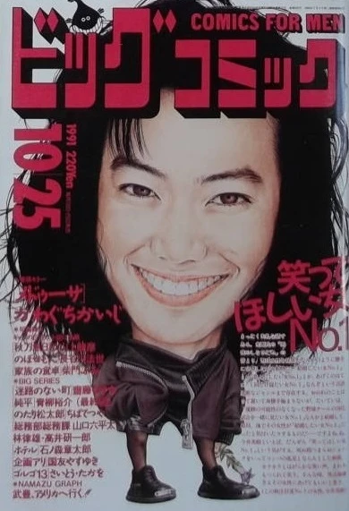 Cover of No. 20, 1991
