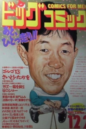 Cover of No. 24, 1991