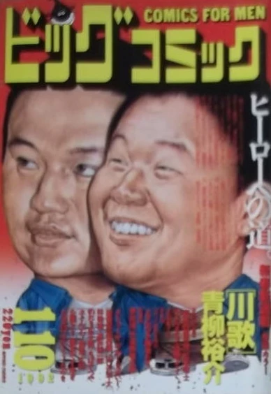 Cover of No. 1, 1992