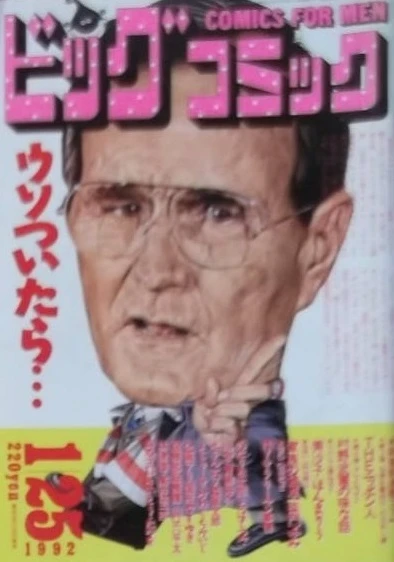 Cover of No. 2, 1992